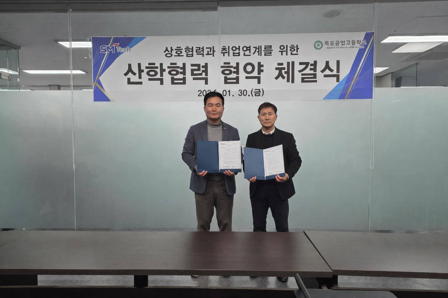 목포공고 산학협력 협약 체결.png